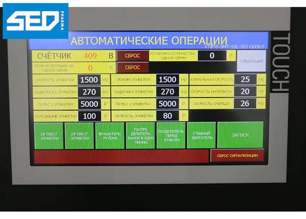 Round Bottle Automatic Labeling Machine Stainless Steel 304 Made PLC Controlled, view 3